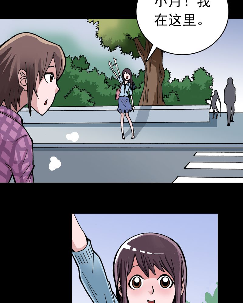 不可思议少年漫画,第6章：一个问题（中）3图