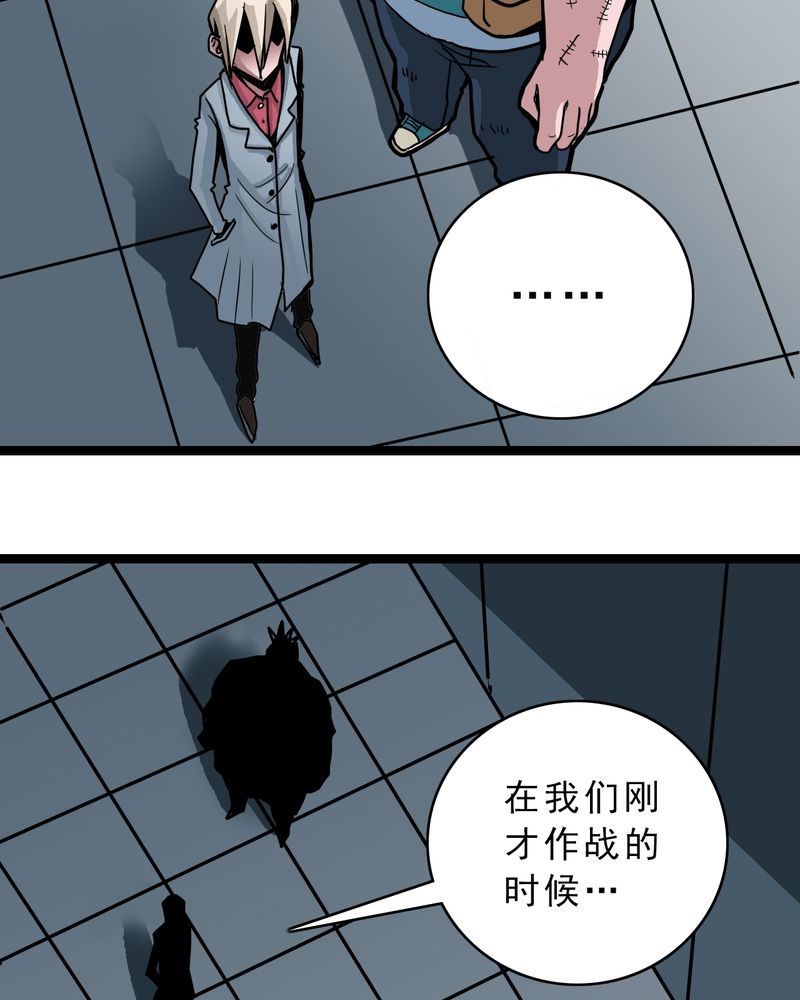 不可思议少年漫画,第54章：小偷2图