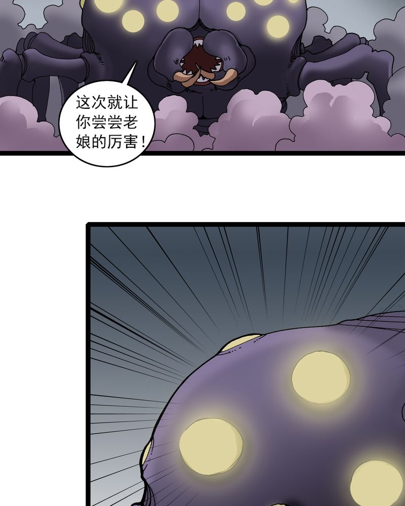 不可思议少年漫画,第26章：河流之王2图