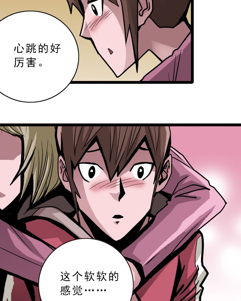 不可思议少年漫画,第49章：对不起2图