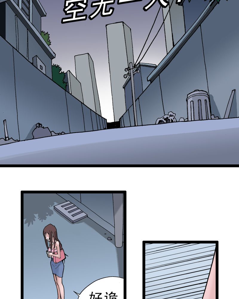不可思议少年漫画,第2章：黑衣人2图