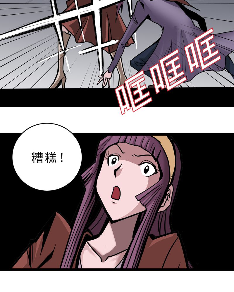 不可思议少年漫画,第54章：小偷3图