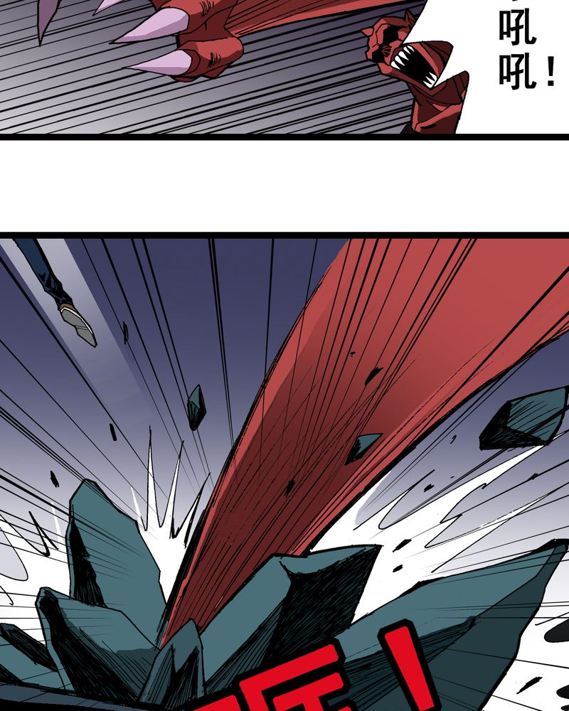 不可思议少年漫画,第7章：一个问题（下）2图