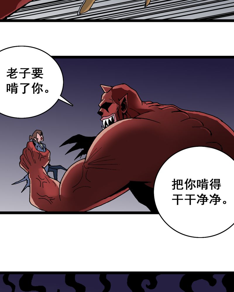 不可思议少年漫画,第7章：一个问题（下）5图