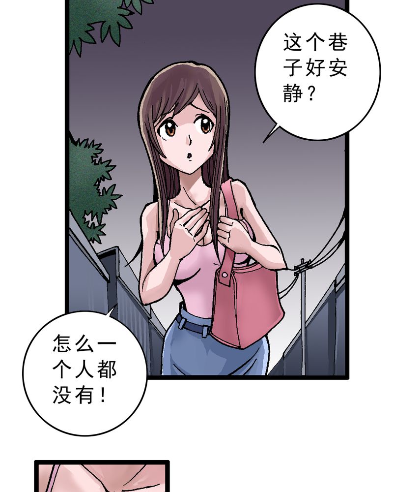 不可思议少年漫画,第2章：黑衣人5图