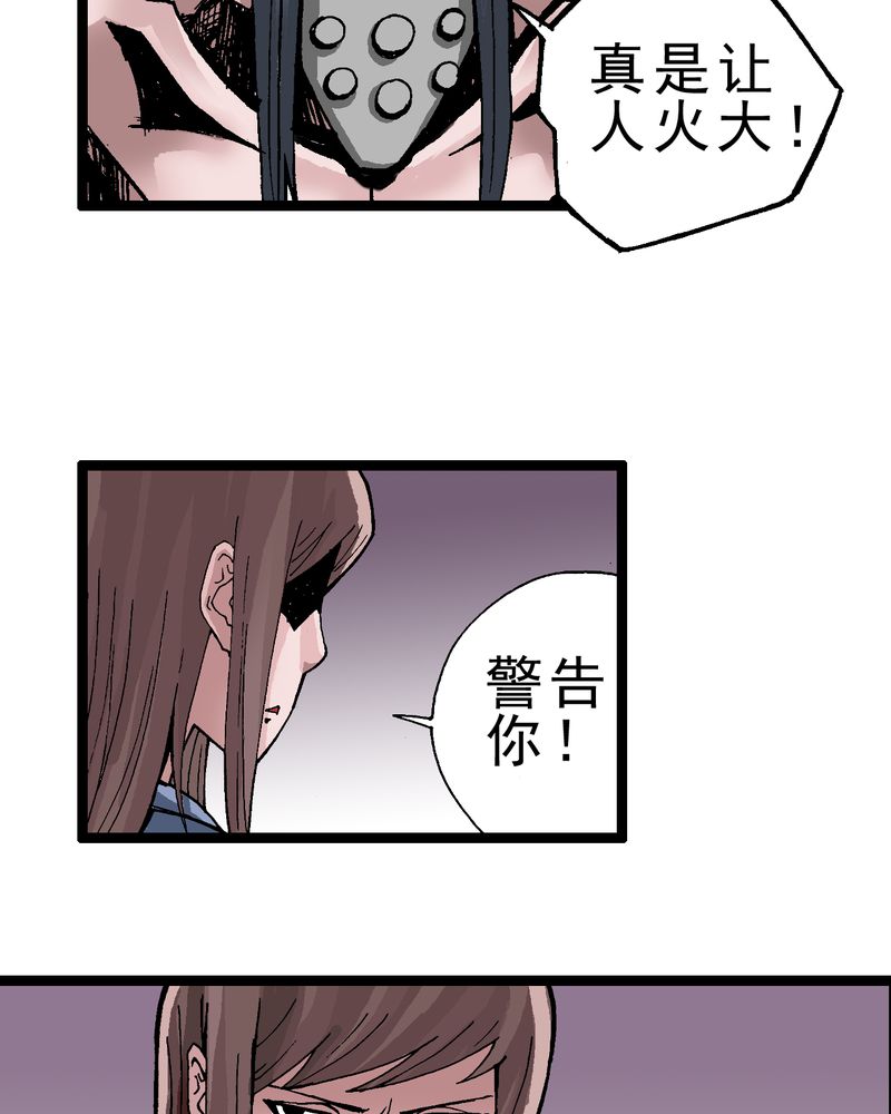 不可思议少年漫画,第1章：序章5图