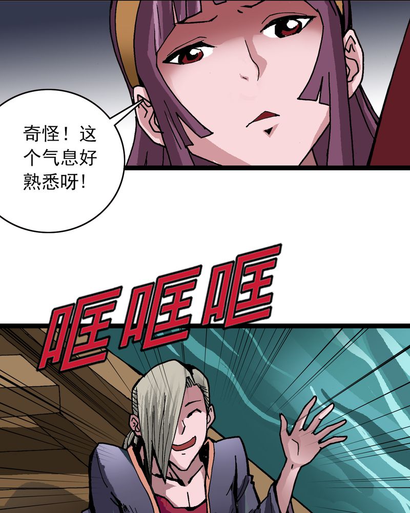 不可思议少年漫画,第29章：千叶1图