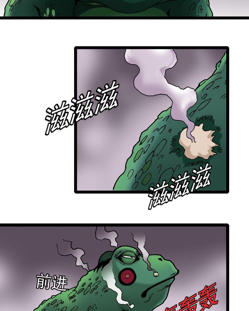 不可思议少年漫画,第26章：河流之王5图