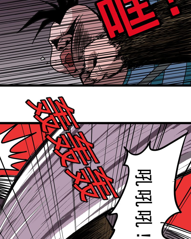 不可思议少年漫画,第56章：地狱之门5图