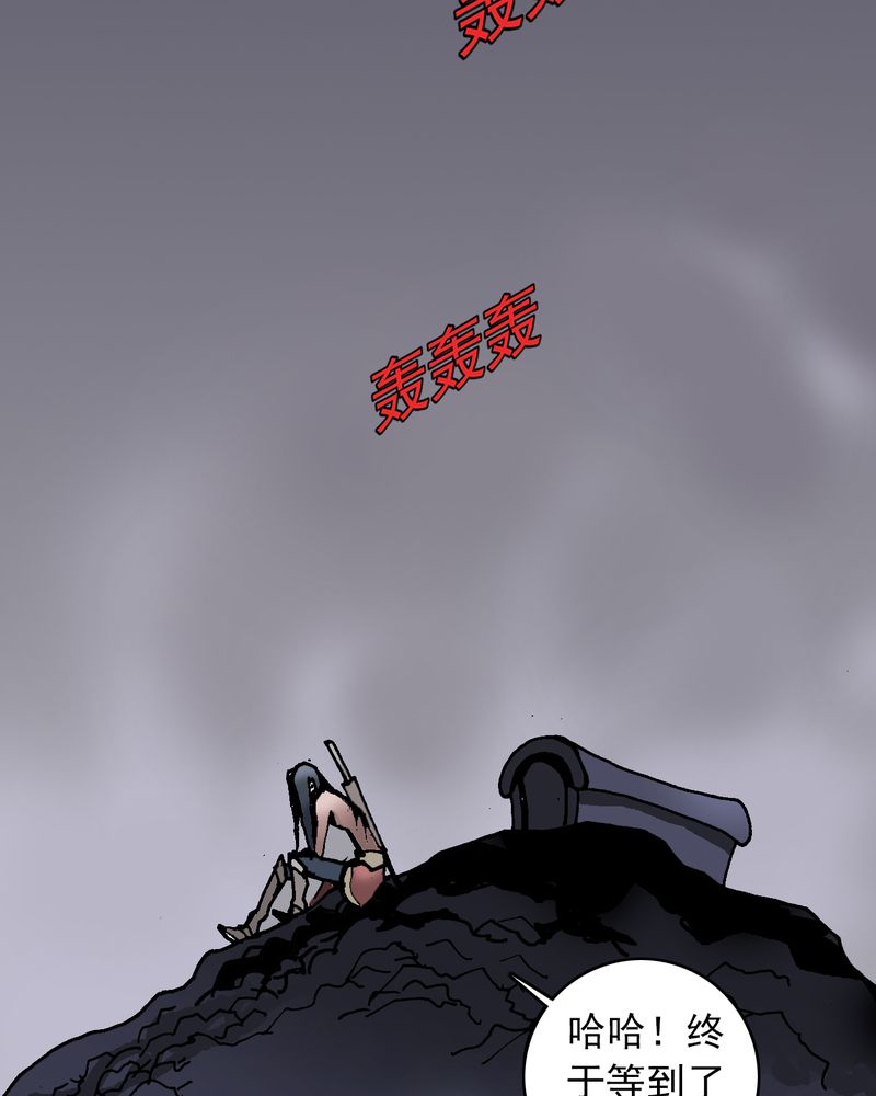 不可思议少年漫画,第28章：魔鬼的盒子4图