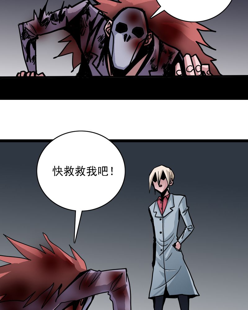 不可思议少年漫画,第59章：风3图