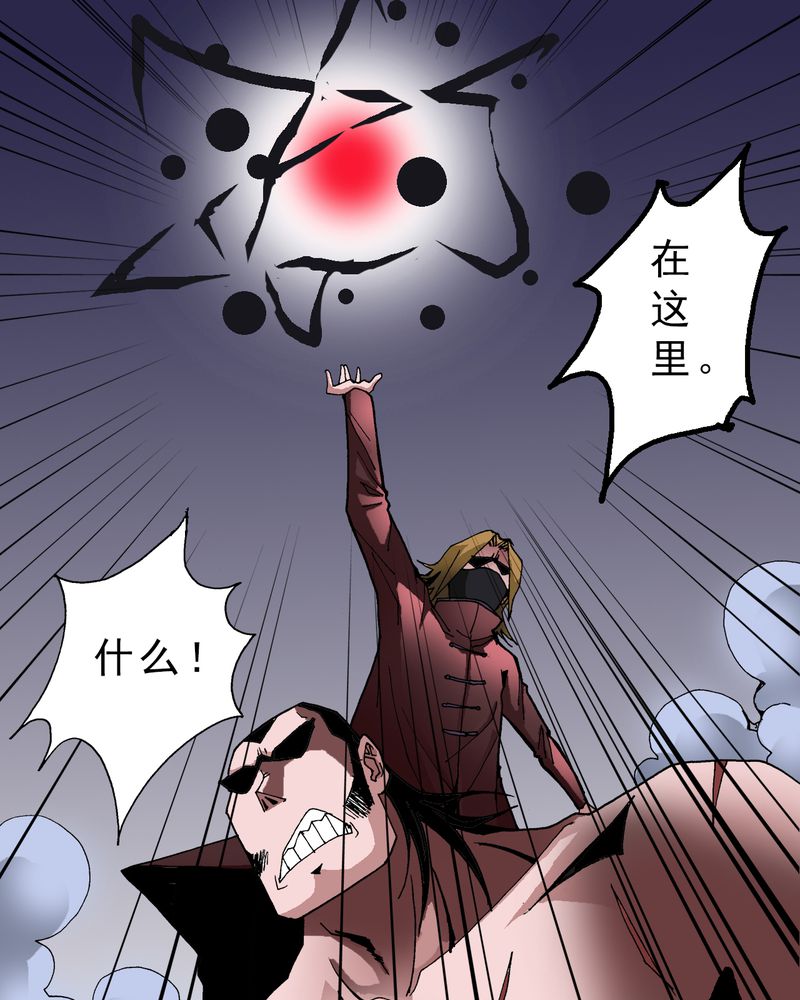 不可思议少年漫画,第13章：超能力的较量4图
