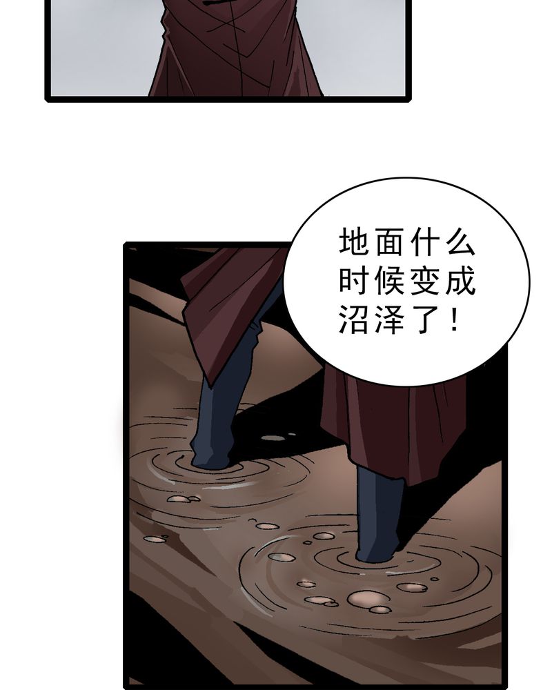 不可思议少年漫画,第13章：超能力的较量4图