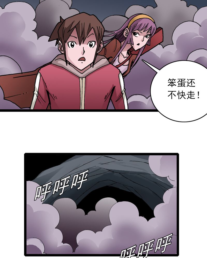 不可思议少年漫画,第30章：哼，是情敌3图
