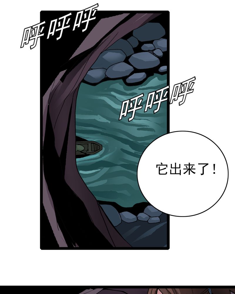 不可思议少年漫画,第29章：千叶5图