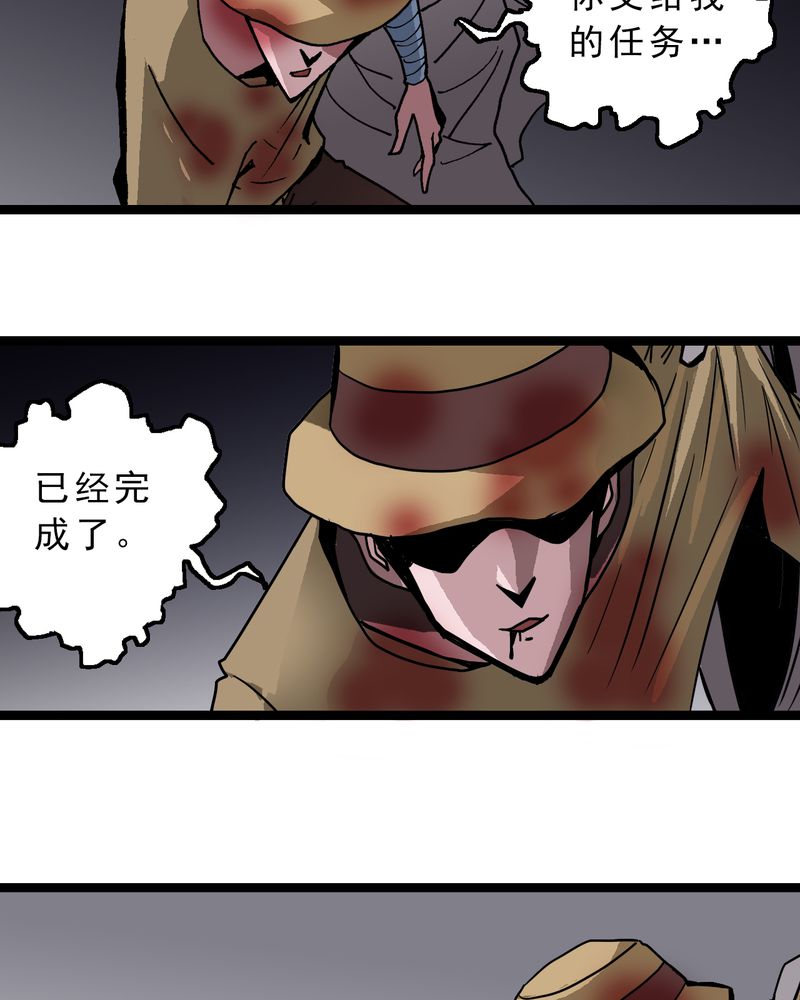 不可思议少年漫画,第47章：兔子的任务1图