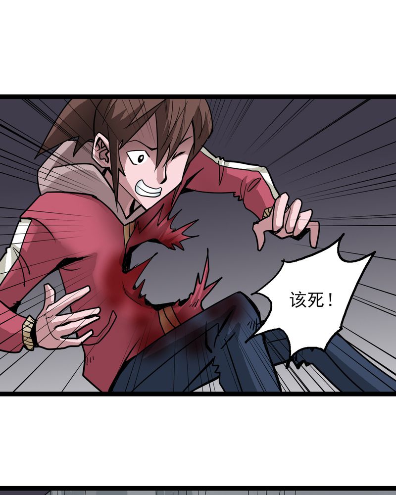不可思议少年漫画,第66章：密谋4图