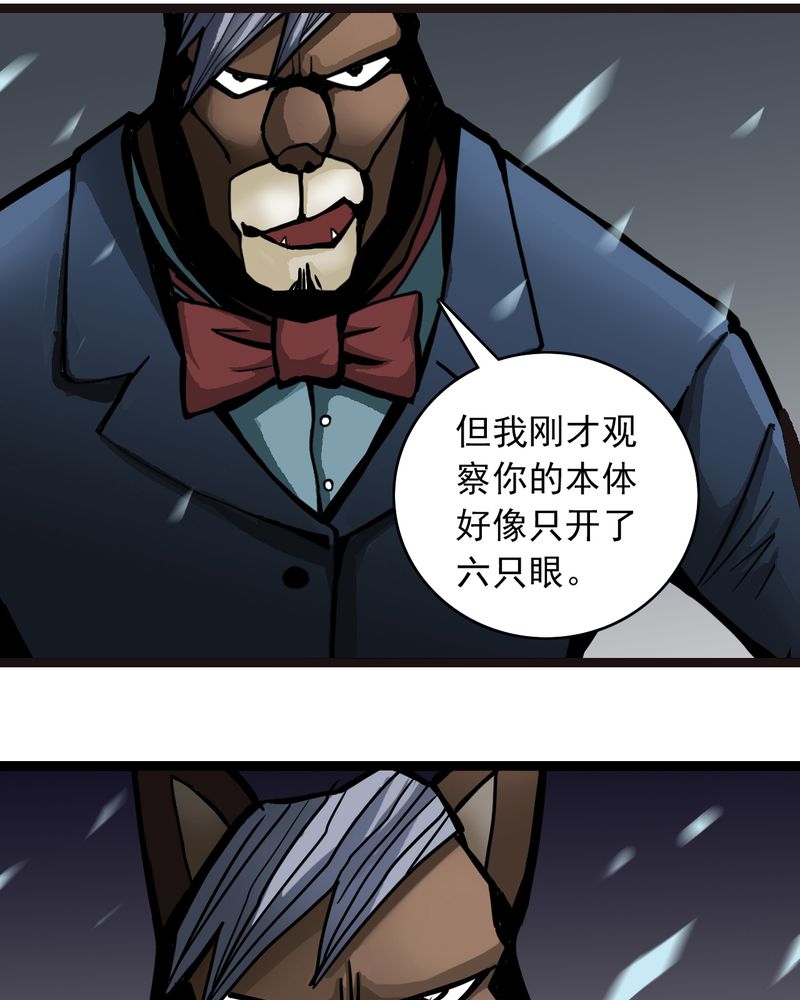 不可思议少年漫画,第40章：出口3图