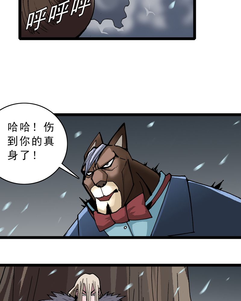 不可思议少年漫画,第45章：真实的能力4图