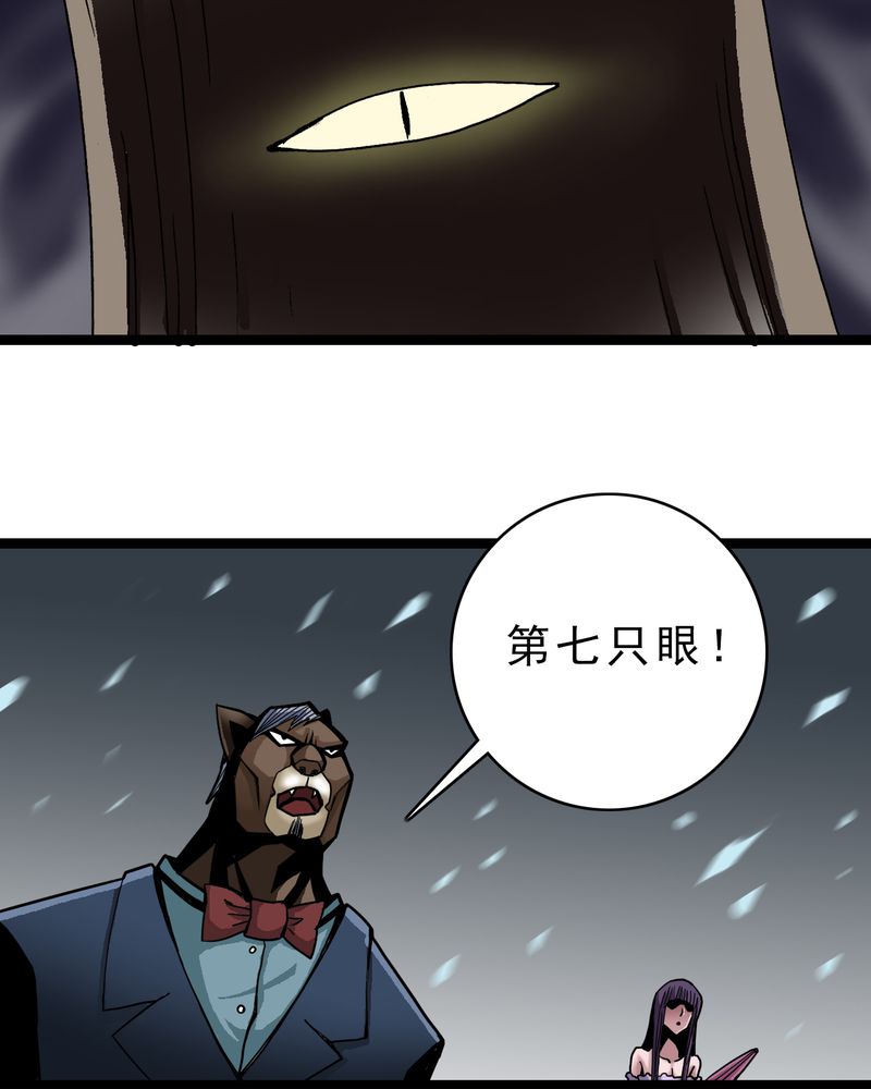 不可思议少年漫画,第43章：七眼的树妖4图