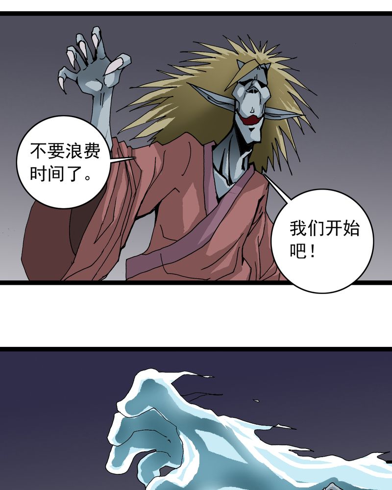 不可思议少年漫画,第61章：猎物4图
