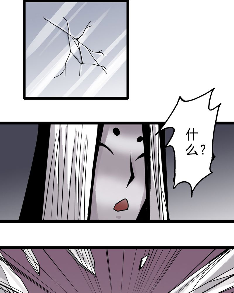 不可思议少年漫画,第51章：灵魂的墙壁2图