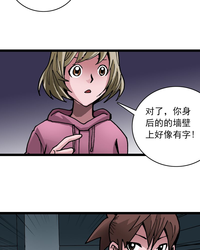不可思议少年漫画,第33章：小心猴子2图
