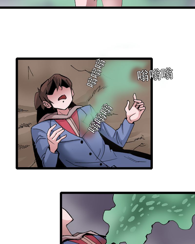 不可思议少年漫画,第16章：体内怪物3图