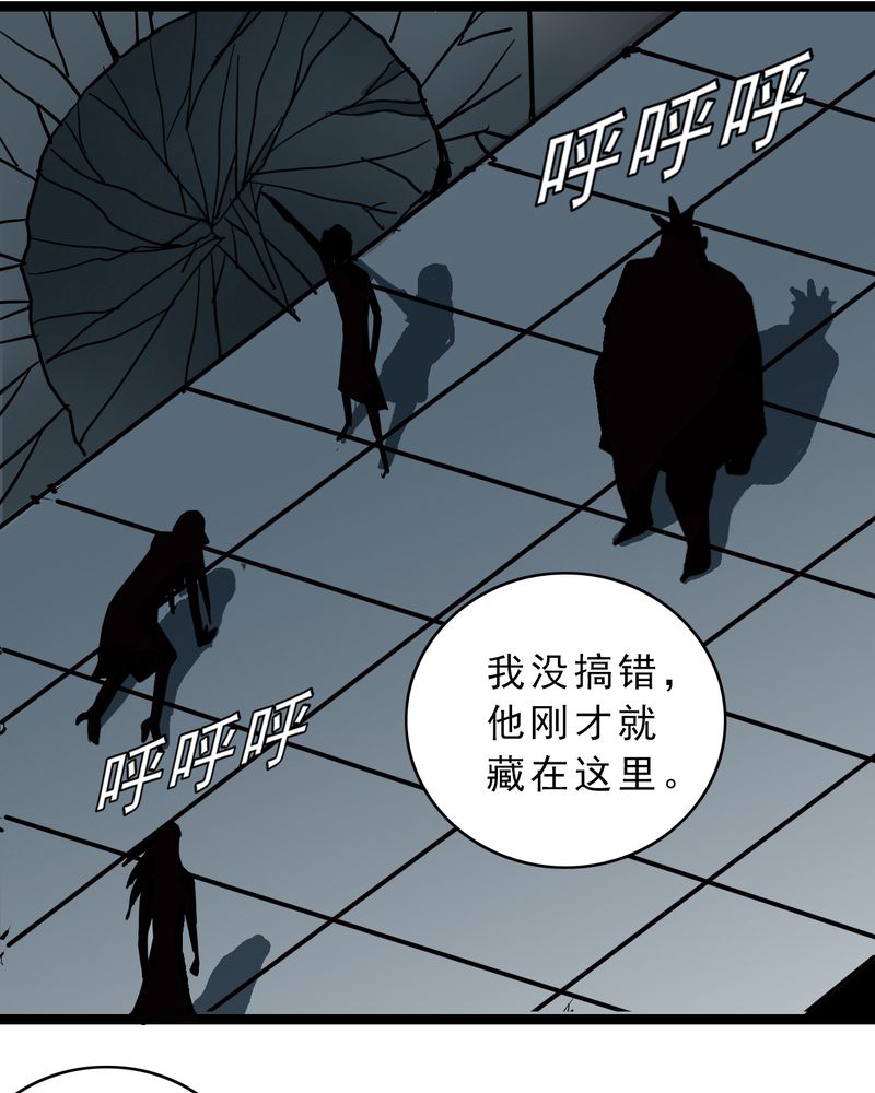 不可思议少年漫画,第55章：老家伙的老伙计2图