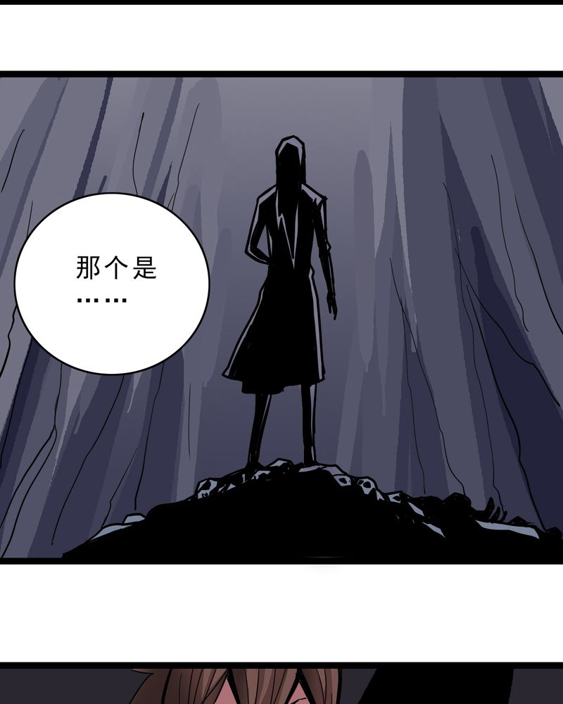 不可思议少年漫画,第48章：三只眼睛和镜子5图