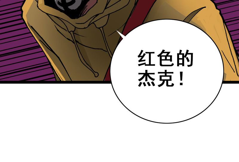 不可思议少年漫画,第7章：一个问题（下）2图
