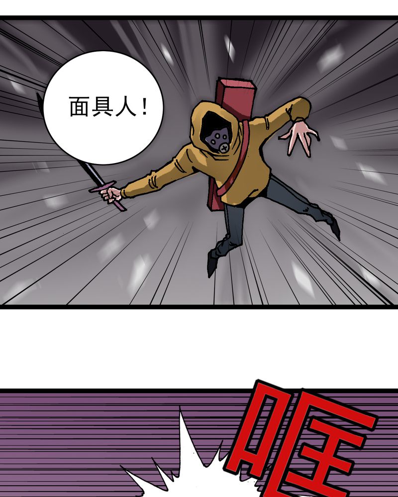 不可思议少年漫画,第24章：危机2图