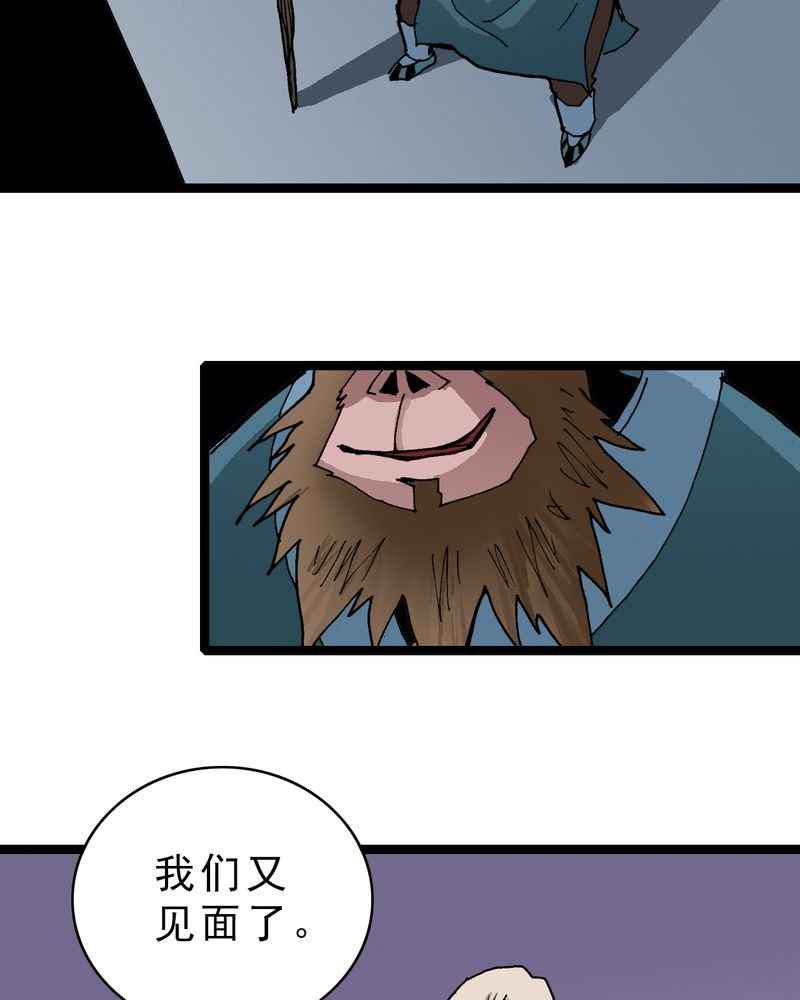 不可思议少年漫画,第22章：封印2图