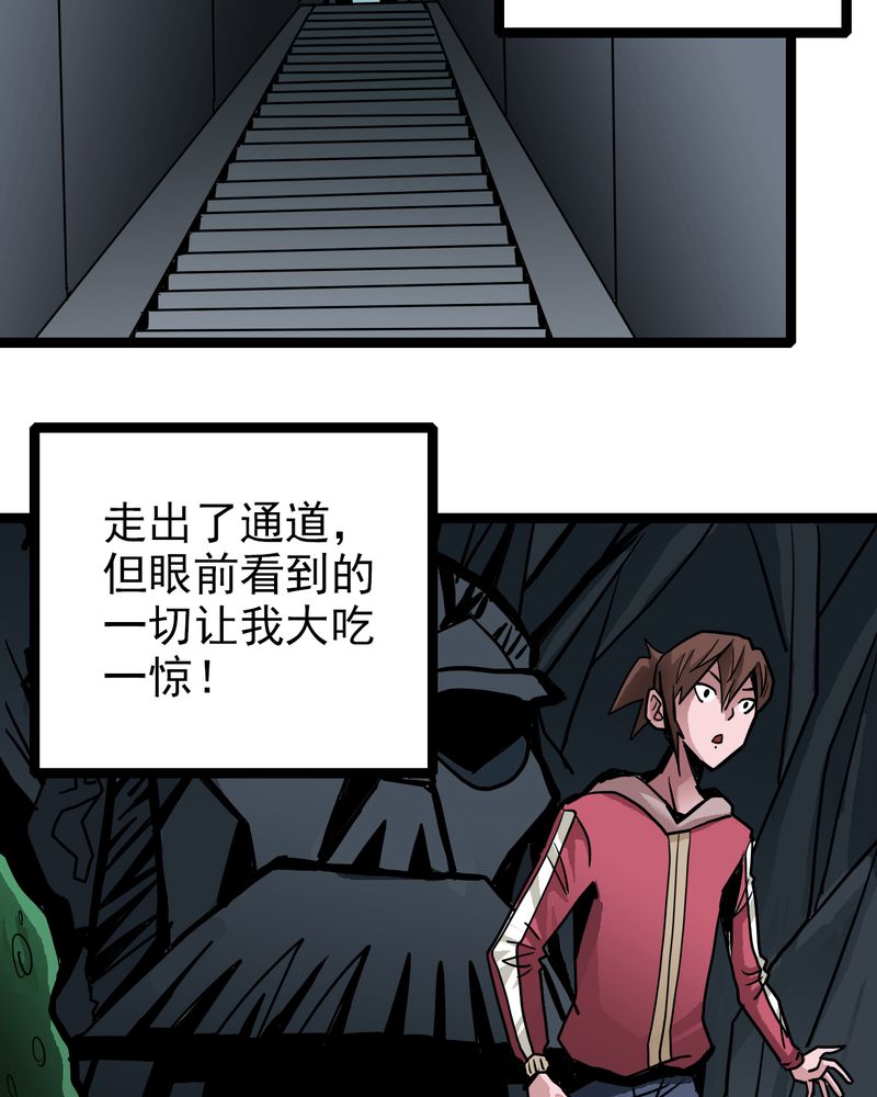 不可思议少年漫画,第40章：出口4图