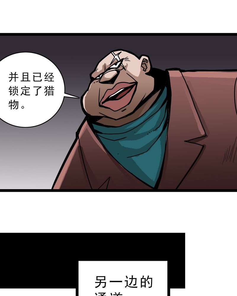 不可思议少年漫画,第50章：99号5图