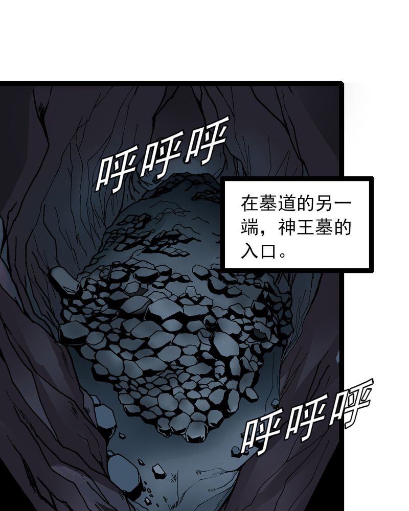 不可思议少年漫画,第28章：魔鬼的盒子2图