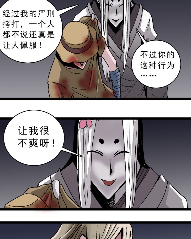 不可思议少年漫画,第47章：兔子的任务1图