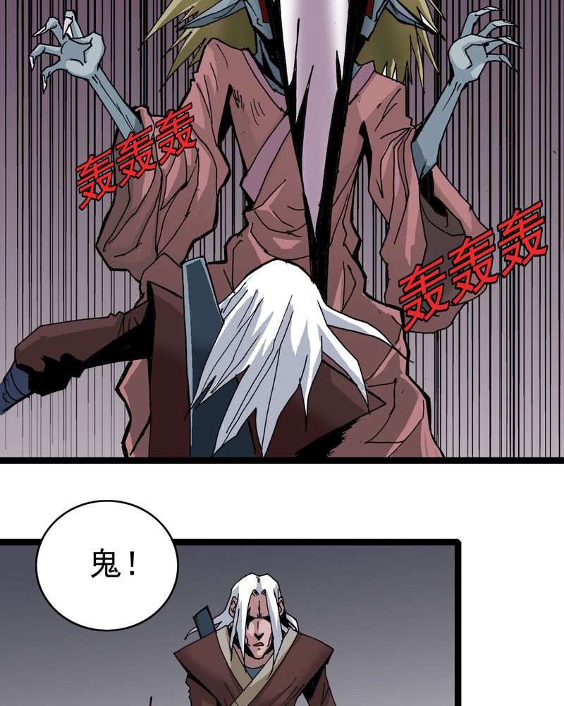 不可思议少年漫画,第61章：猎物2图