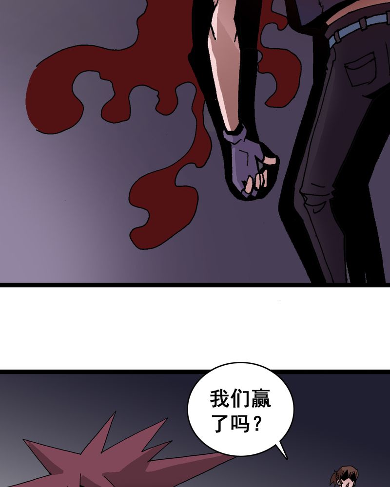 不可思议少年漫画,第7章：一个问题（下）3图