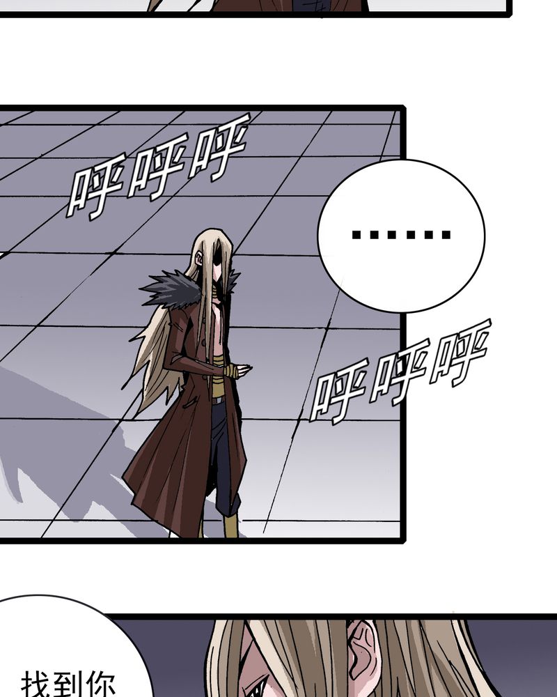 不可思议少年漫画,第31章：神像3图