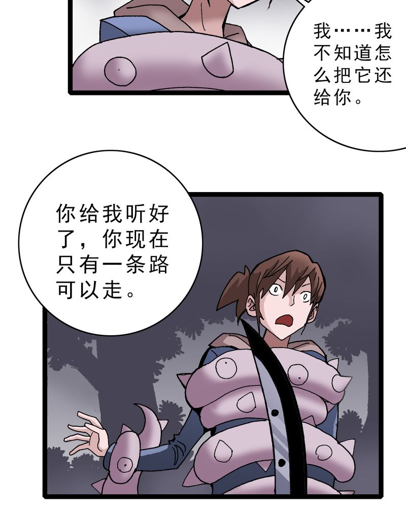 不可思议少年漫画,第18章：约定1图