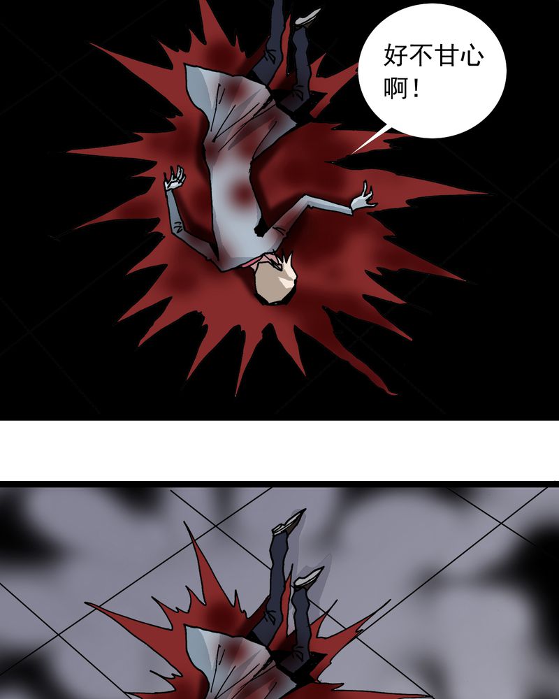 不可思议少年漫画,第61章：猎物3图