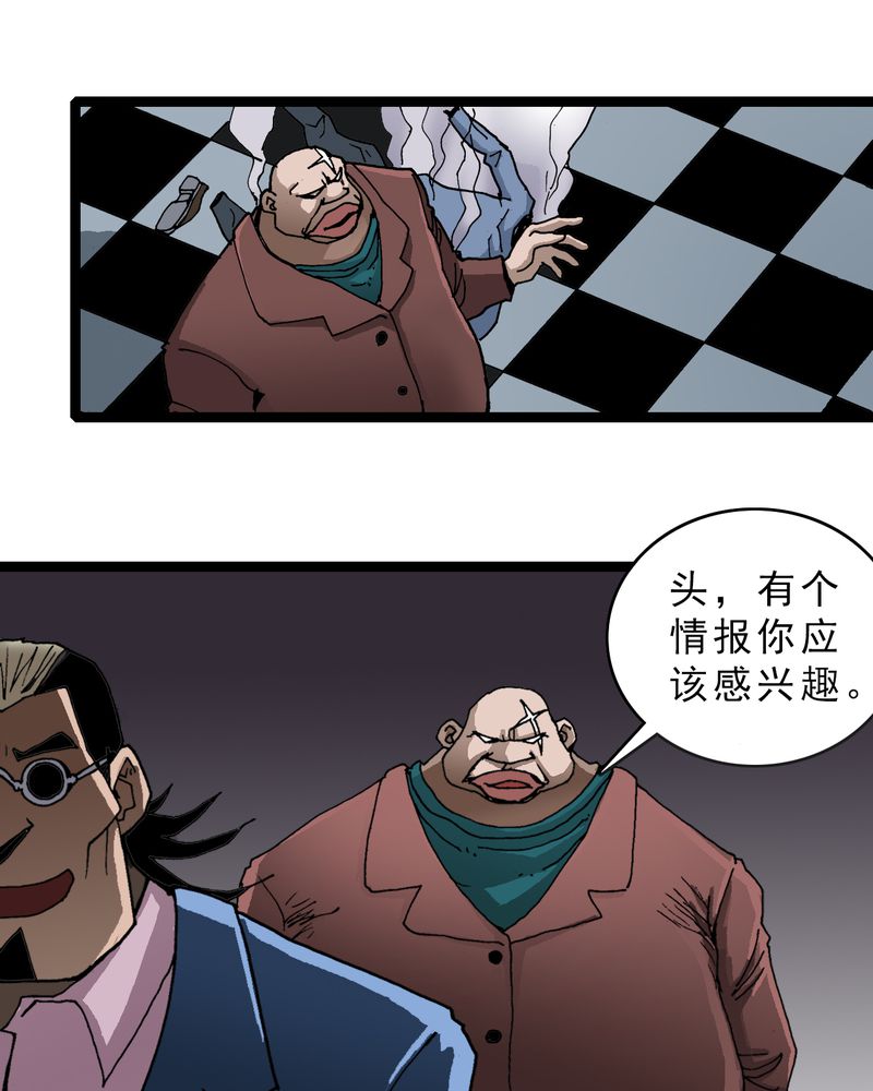 不可思议少年漫画,第22章：封印5图