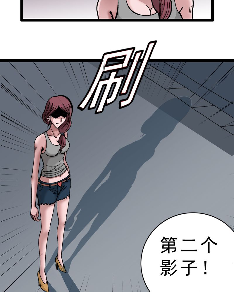 不可思议少年漫画,第4章：陷阱5图