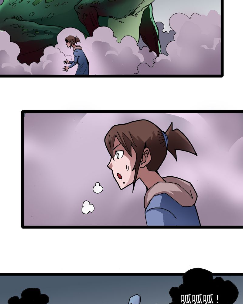 不可思议少年漫画,第26章：河流之王5图