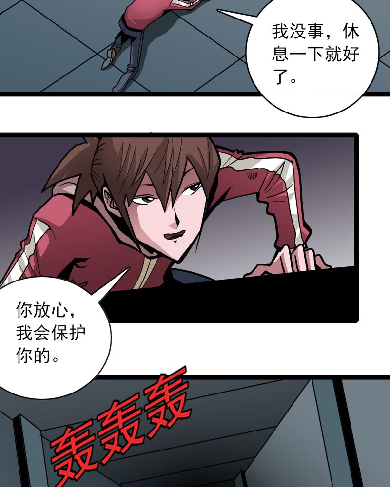 不可思议少年漫画,第38章：墓室的秘密1图