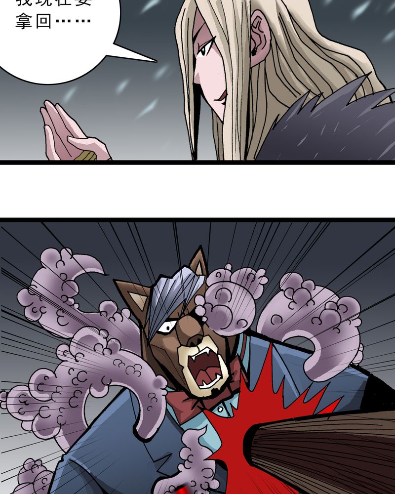 不可思议少年漫画,第46章：暗行者4图