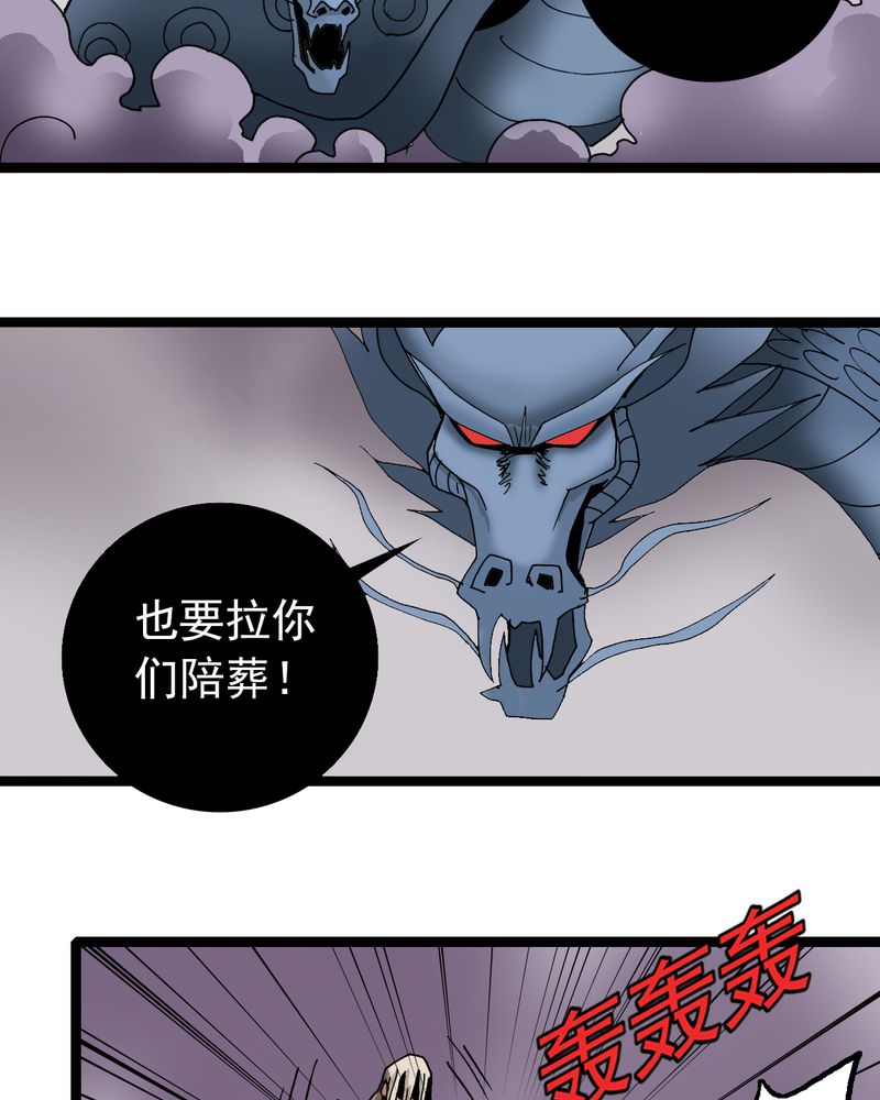 不可思议少年漫画,第23章：宁为玉碎1图