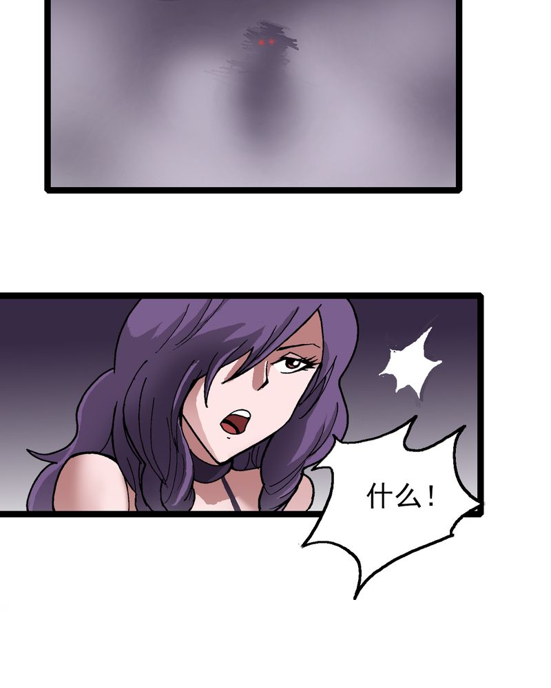 不可思议少年漫画,第10章：奇怪的香味5图