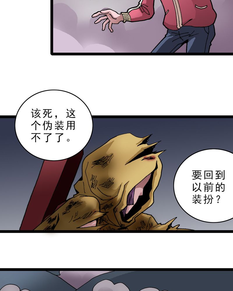 不可思议少年漫画,第27章：是女的？4图